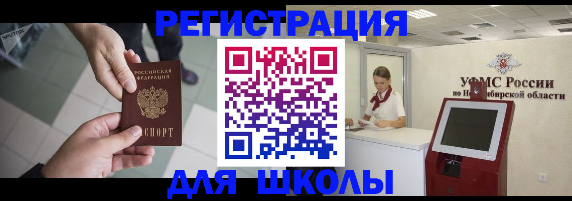 купить прописку в Юрге