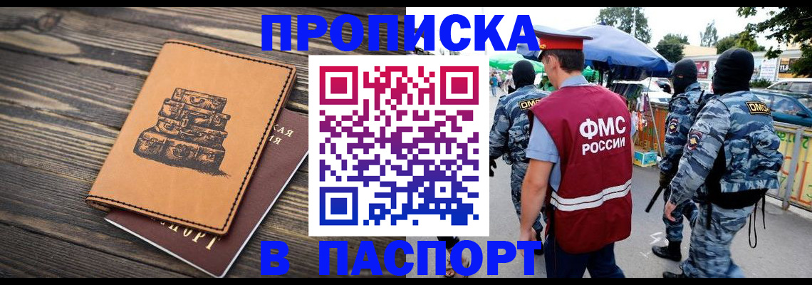 временная регистрация 2025 в Юрге